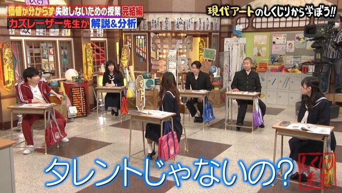 しくじり先生、タレントに混ざって一般人がゲストに!? 「亀井佳代」の正体に出演者あ然 1枚目