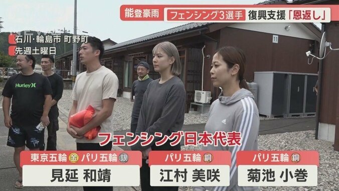 フェンシング日本代表　見延和靖選手、江村美咲選手、菊池小巻選手