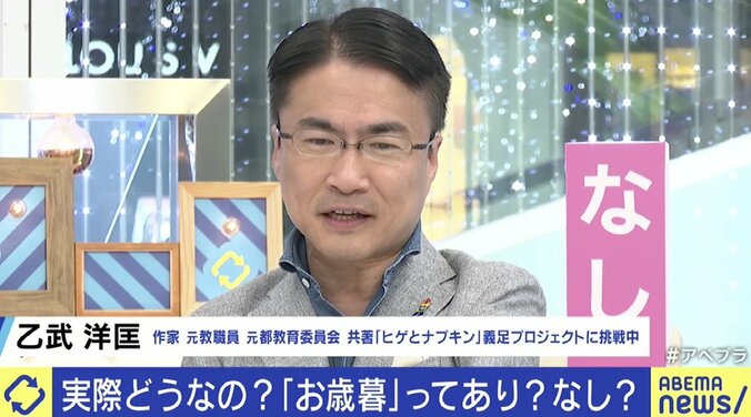 年末年始の恒例行事どこまで必要？ お歳暮は公然“賄賂”？ 乙武洋匡氏「欲しいものを聞かずに贈るのはギャンブル」 4枚目