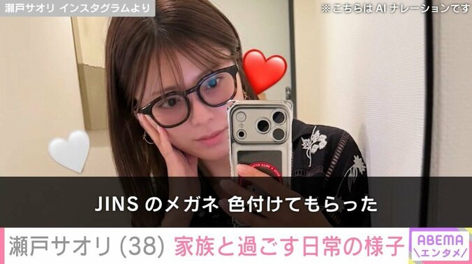 瀬戸サオリ Instagramより