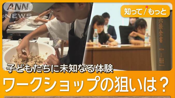 ヒルズで子どもに特別体験　「食育」に注目！ぬか漬け作りにマグロ解体　裁判体験も 1枚目