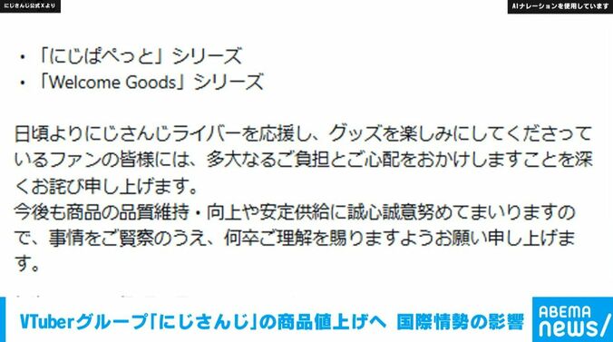 にじさんじ 公式X