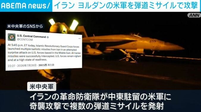 米中央軍のSNSから