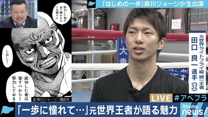 ”打ち切り”の苦悩の中で生まれた『はじめの一歩』　連載30年を迎えた森川ジョージさんに聞く 4枚目