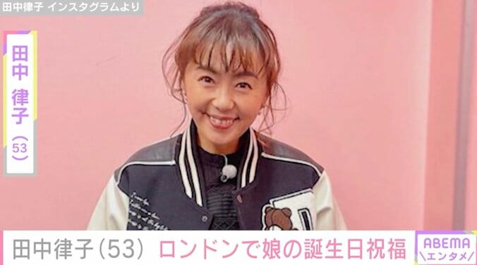 【写真・画像】田中律子（53）、イギリス・ロンドンで27歳長女の誕生日を祝福「姉妹にしか見えない」「仲良し親子」　1枚目