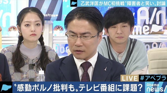 ”感動ポルノ”批判も 「24時間テレビ」「バリバラ」障害者が登場する番組はどうあるべき? 5枚目