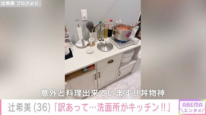 【写真・画像】4児の母・辻希美、家族旅行から帰宅 大量の洗濯物に「えげつなかった」　2枚目