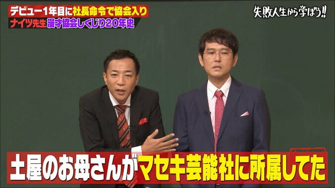 ナイツ、もうテレビに出られないと言われた過去を告白「終わったなと」 2枚目