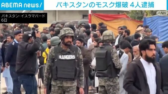 パキスタン・イスラマバード