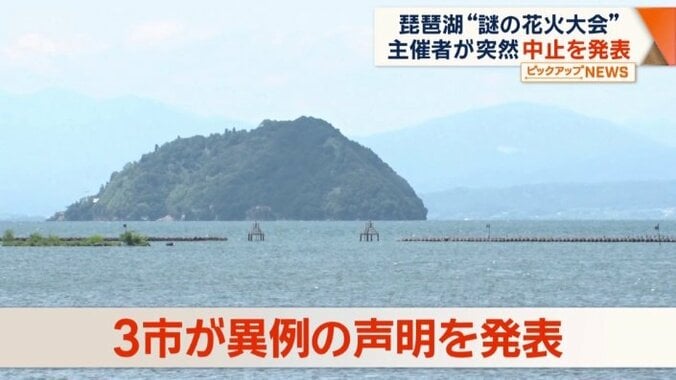 3市が異例の声明を発表