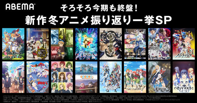 話題の冬アニメをイッキ見！『無職転生』『蜘蛛ですが、なにか？』『リゼロ2nd』など新作16作品を振り返り一挙配信 1枚目