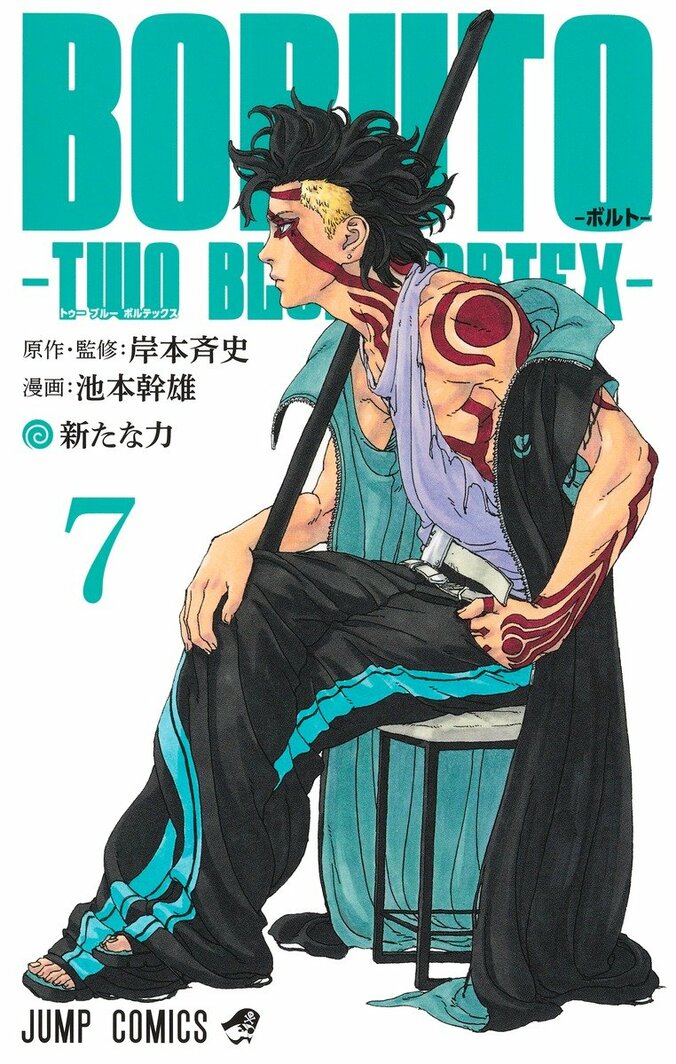 《博人传-火影次世代- -TWO BLUE VORTEX-》与生物股长《BAKU》的JUMP MV确定公开！《火影忍者》MV先行截图同步解禁 5