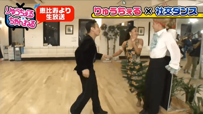 りゅうちぇる、ぺことのグアム旅行後初仕事　「ちぇるナリ社交ダンス部」に挑戦 3枚目
