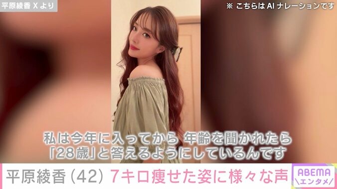 平原綾香 Xより