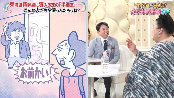 【写真・画像】東海道新幹線に上級クラス…有吉弘行「どんなヤツいるのかな？」持論を展開　2枚目