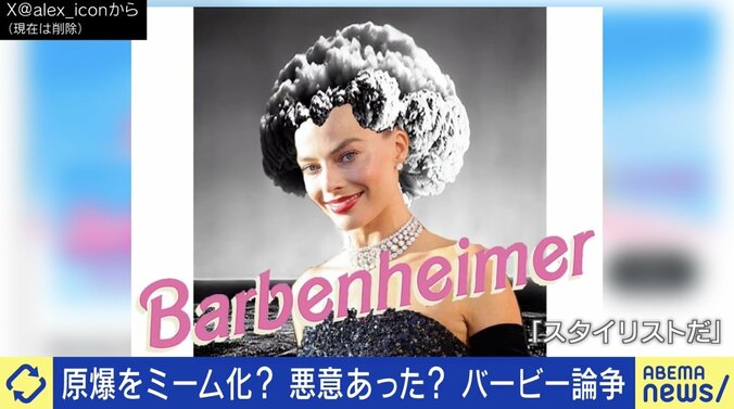 バービー×原爆のミーム化が物議 町山智浩氏「不幸な組み合わせ。オッペンハイマーは原爆への後悔・反省の映画」日米での認識の差がSNSで可視化？ 3枚目