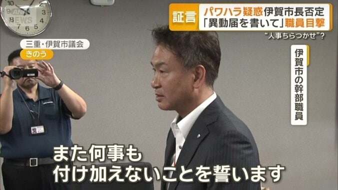 市の幹部職員