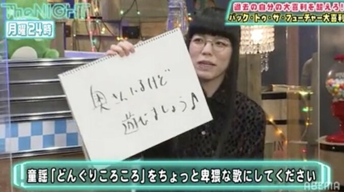 3年前の大喜利回答とベストマッチ！ 赤嶺総理が起こした奇跡に井戸田「酒飲んでたら泣いちゃうね」 2枚目