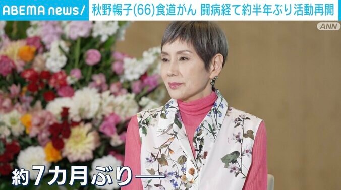 「のどの中に剣山があるような」 秋野暢子さんが約半年ぶりに活動再開 食道がん闘病、放射線治療の激痛でも前を向く“強さ” 1枚目