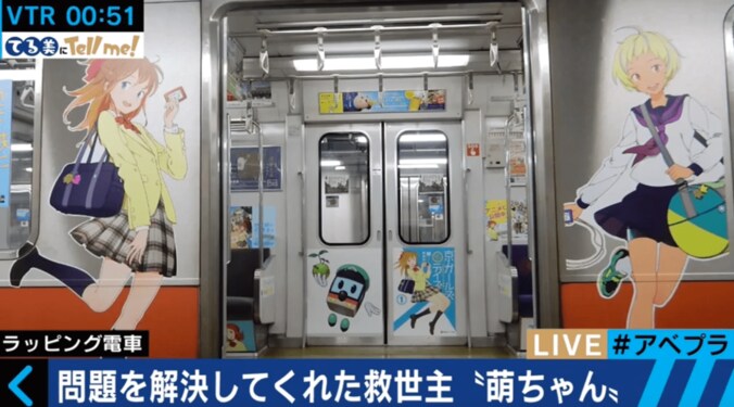 「女子高生の萌えキャラ」がリアル救世主に　赤字100億円だった経営難の地下鉄を救う 7枚目