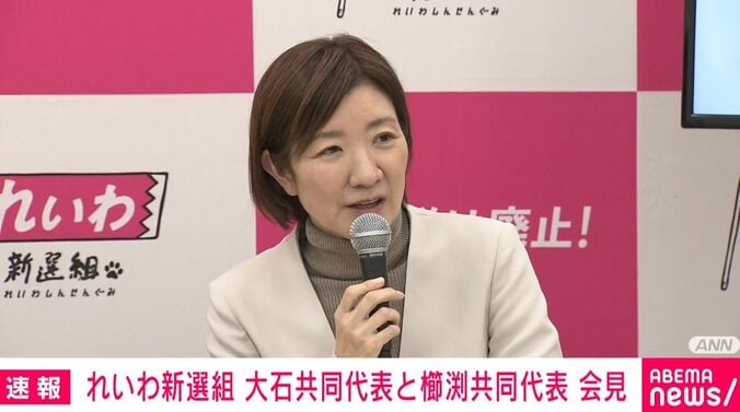 大石晃子共同代表