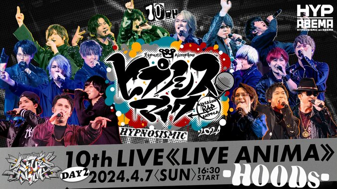 【写真・画像】『ヒプノシスマイク 10th LIVE ≪LIVE ANIMA≫』直前の“手書き”意気込みコメントが到着！ライブは今週末4月6日（土）＆7日（日）にABEMA PPV ONLINE LIVEにて配信　6枚目