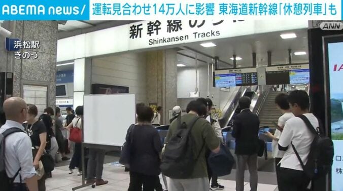 浜松駅