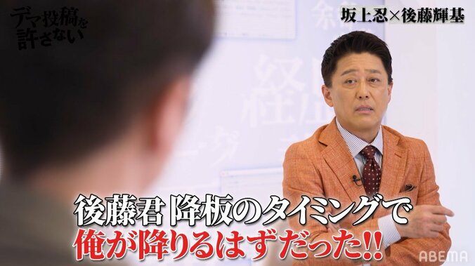 坂上忍「本当は俺が番組を降りるはずだった」『バイキング』の裏側をフット後藤にぶっちゃけ 1枚目