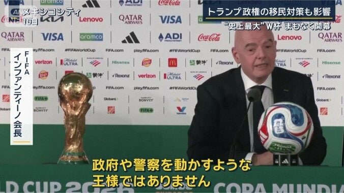 FIFA　インファンティーノ会長