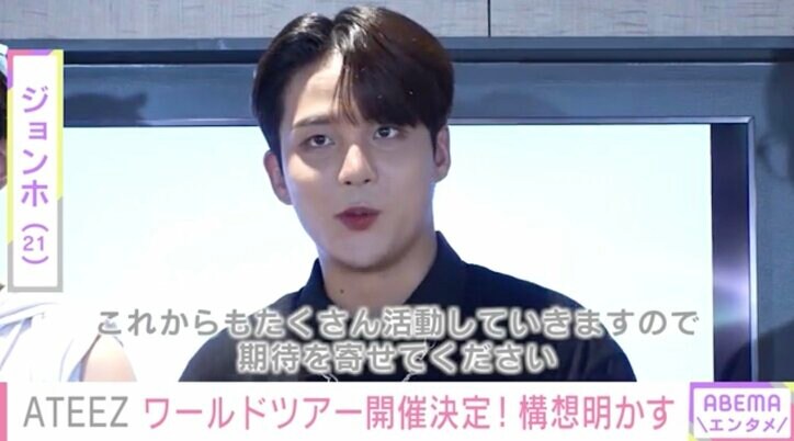 ATEEZ、日本のファンへの愛を語る「ATINYは僕たちの一番重要、大切な人」「いつもありがとうって愛しています」