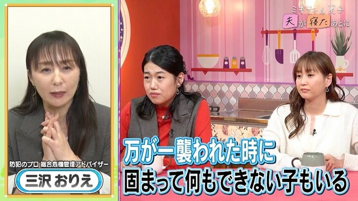 【写真・画像】藤本美貴「ランドセルは捨てていい」子どもに伝えた“防犯対策”に専門家も「大正解」　2枚目