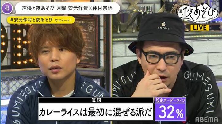 安元洋貴と仲村宗悟、イマドキの教科書落書き”事情に大爆笑！『声優と夜あそび』月曜#15