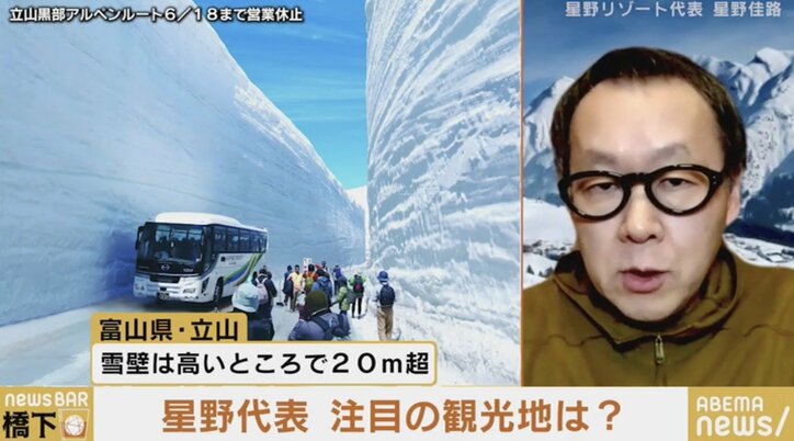 「観光資源としての“国立公園”に目を向けよ」星野リゾート代表・星野佳路氏の提言に橋下氏「民間に委ねるべき」