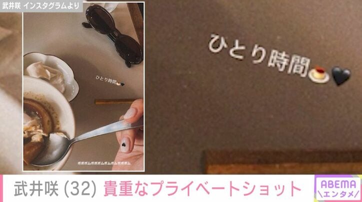 武井咲のInstagramより