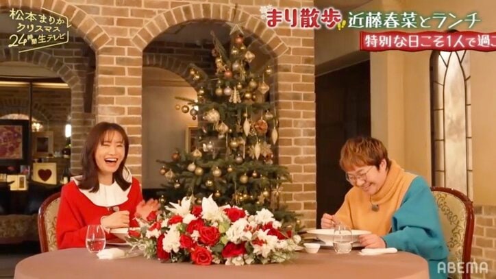 松本まりか、クリスマスは「基本ひとりで過ごす」「誘ってくる男性なんています？」近藤春菜驚き