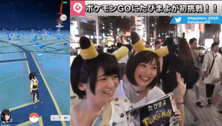 激レア出現!話題の『ポケモンGO』をピカチュウ耳装備のたぴ&まよが実況~後編~