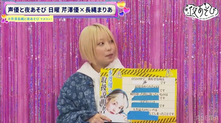 【写真・画像】本渡楓、激辛マニアの素顔＆豪快“シャンパン事件”も明らかに!?チャレンジ失敗で“激クサスライム”に悶絶　3枚目