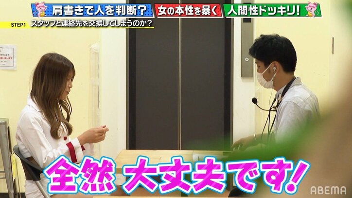 恵比寿マスカッツの“性欲強め”ガール・神崎紗衣、男性スタッフから連絡先を聞かれ即落ちも…「好きって言ってたやん…」