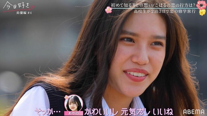 好きな人には他に好きな女子が…美人女子高生が涙「本当に素敵な人」『今日好き』鈴蘭編第4話