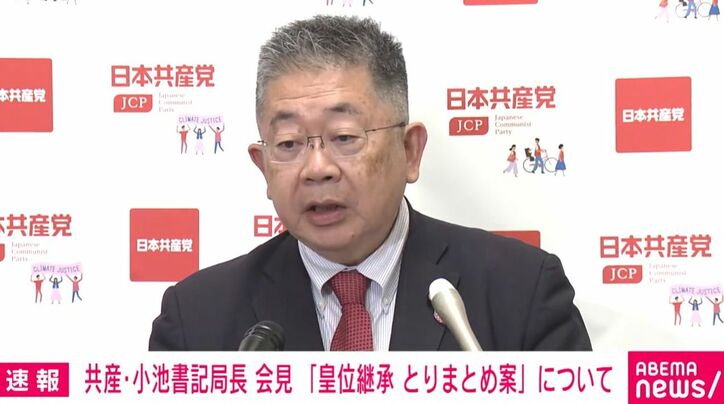 共産党・小池晃書記局長