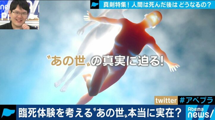 臨死体験と 死後の世界 を信じる あの世 を科学的に追究する研究者も 国内 Abema Times