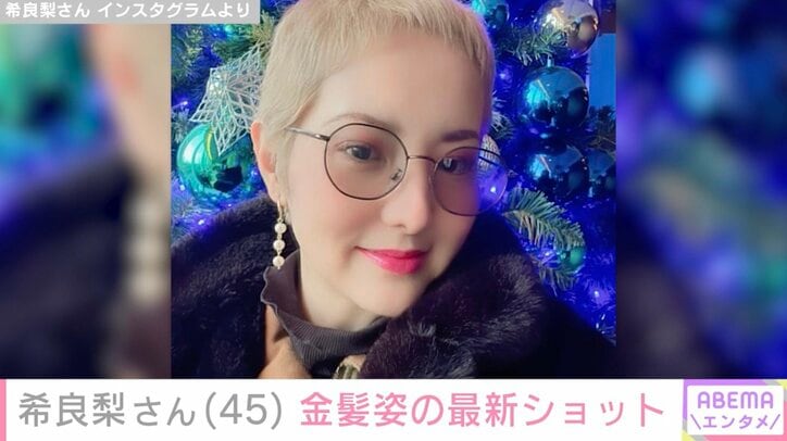 希良梨さん Instagramより