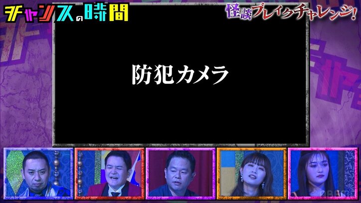 「パチンコ幽霊か！」最恐心霊ビデオにダイアン津田が思わず大声ツッコミ！ 千鳥ノブも「ブラック企業の実態のVTR」