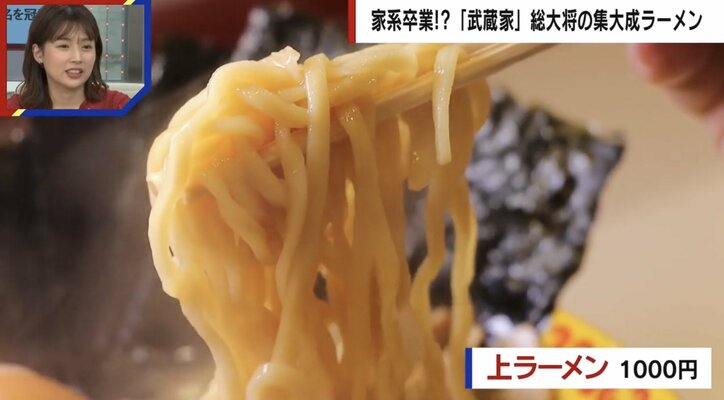 超大行列！人気すぎて警察出動「ラーメン三浦家」元家系総大将が提供する“究極のラーメン”にラーメンマニアも唸る「醤油と豚骨のハイレベルな戦いの10対9みたいな試合」