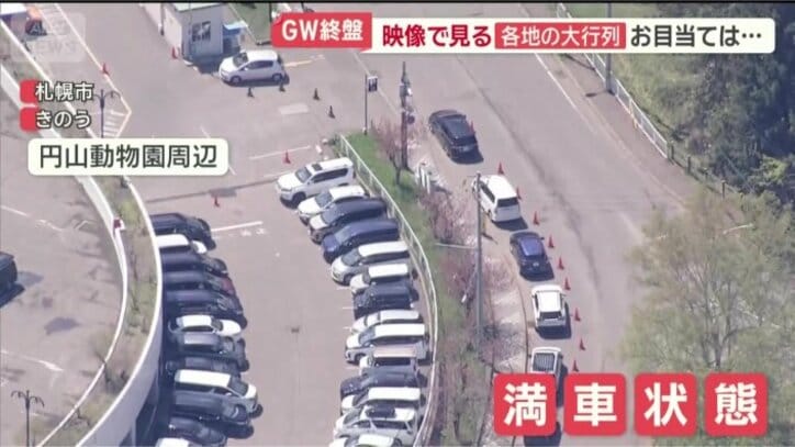 札幌市