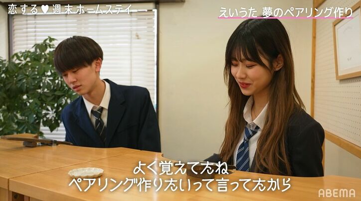 えいき＆うたなカップル、最後の制服デートへ「大好きだよ」クルージングデートでバラの花束をサプライズ！