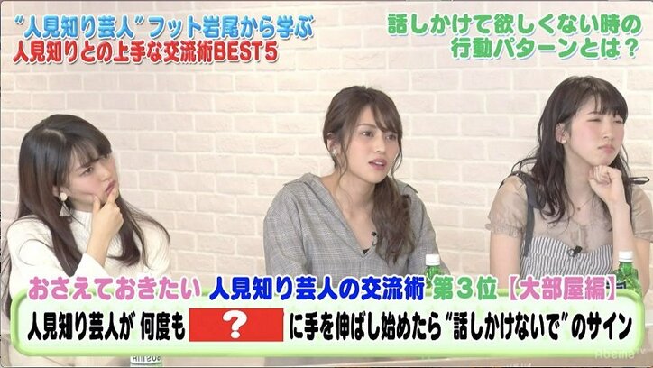 フットボールアワー・岩尾 人見知り芸人との交流術を徹底解説!