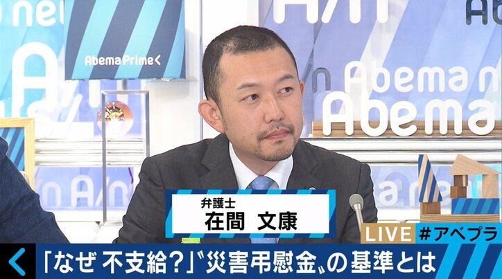 被災と死亡の関係に明確な線引きがなく…「災害弔慰金」審査現場の厳しい実態