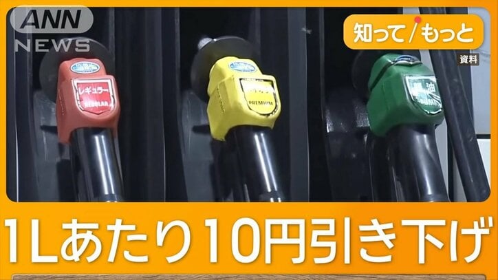 5月22日からガソリン10円引き下げ 石破総理表明 7~9月の電気・ガス支援も