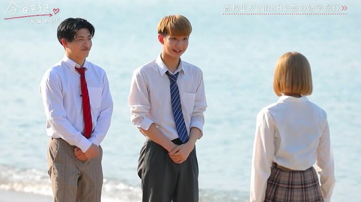 高3モテ女子・じゅりの下した決断にスタジオ衝撃、三角関係が驚きの結末へ『今日好き』小夏編最終回